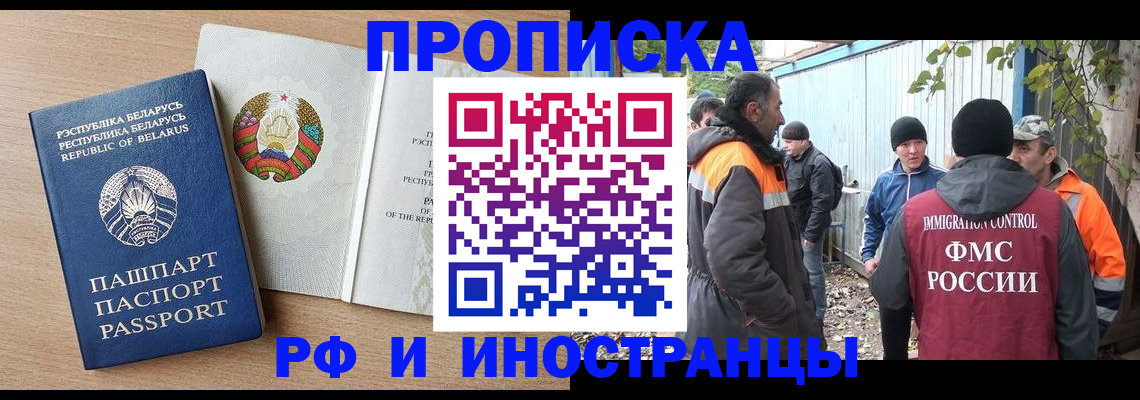 прописка для военкомата в Ивановской области
