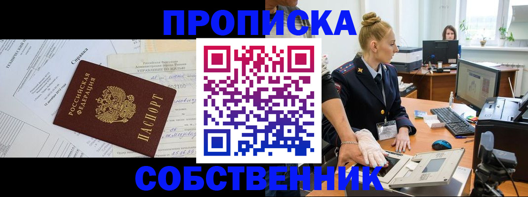 регистрация в Ивановской области