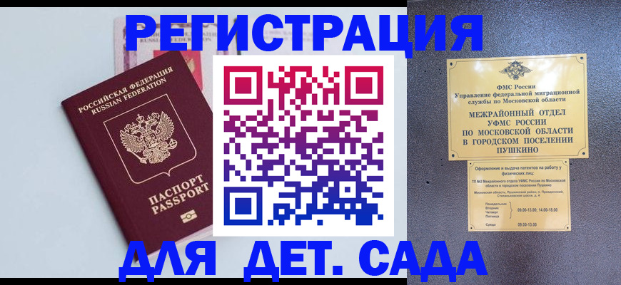 прописка иностранных граждан в Ивановской области